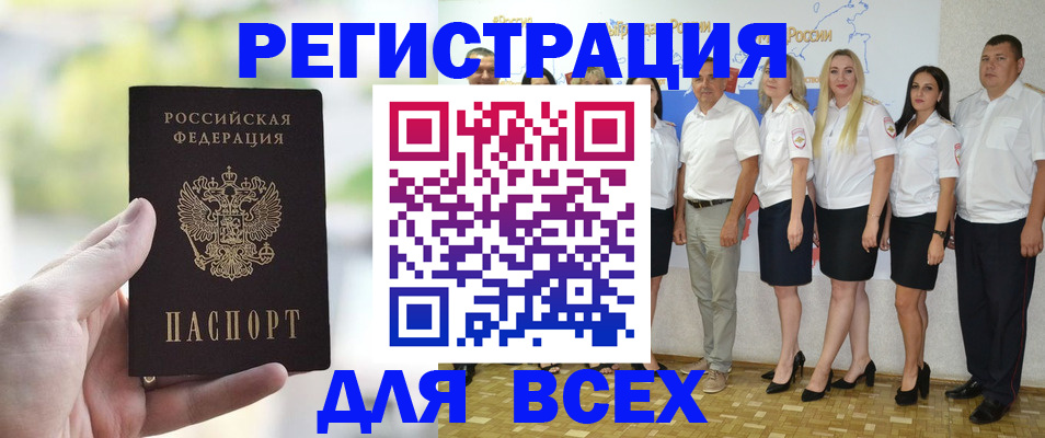 прописка законно в Дзержинске