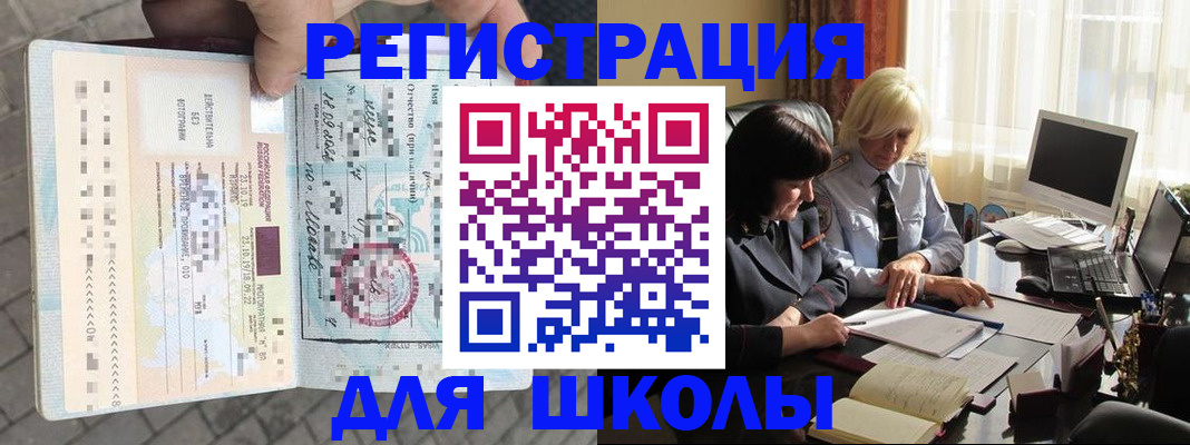 прописка для военкомата в Дзержинске